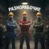 Предоставляем услуги разнорабочих в г. Севастополе, а также по республике Крым